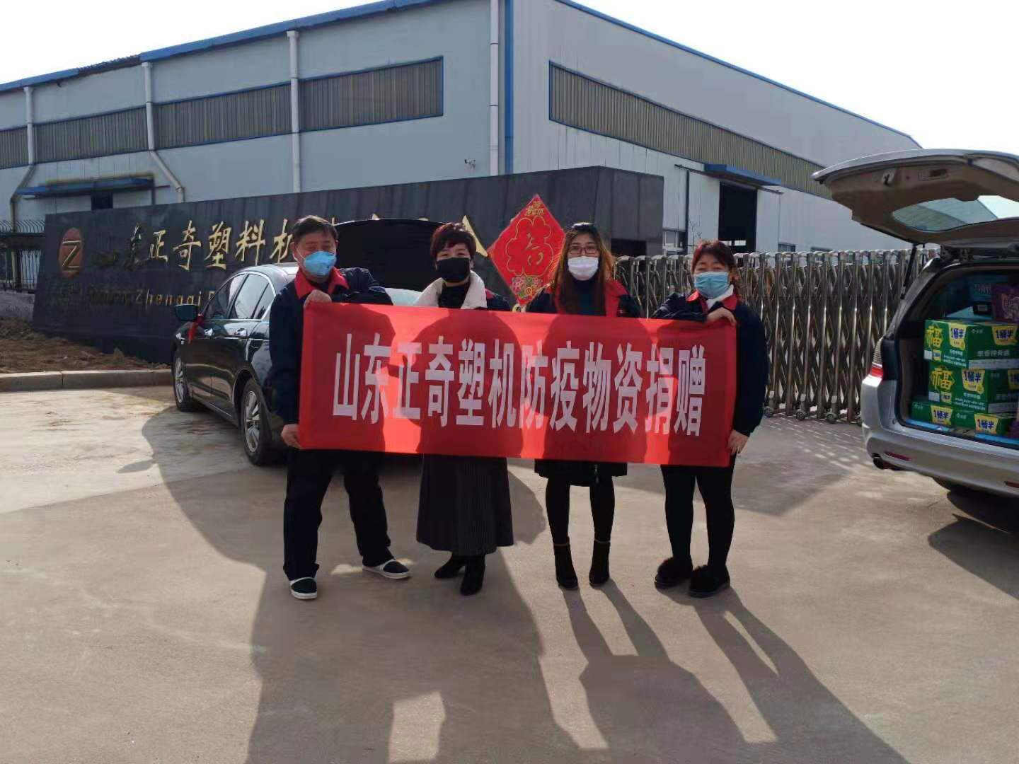 抗擊疫情，正奇塑機(jī)向奮斗在抗疫一線的勇士們致敬！