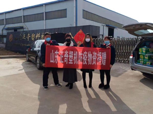 抗擊疫情，正奇塑機(jī)向奮斗在抗疫一線(xiàn)的勇士們致敬！